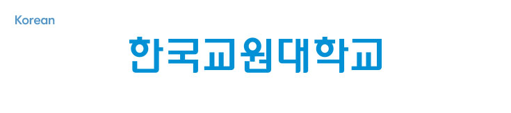 Korean type logo(한국교원대학교)